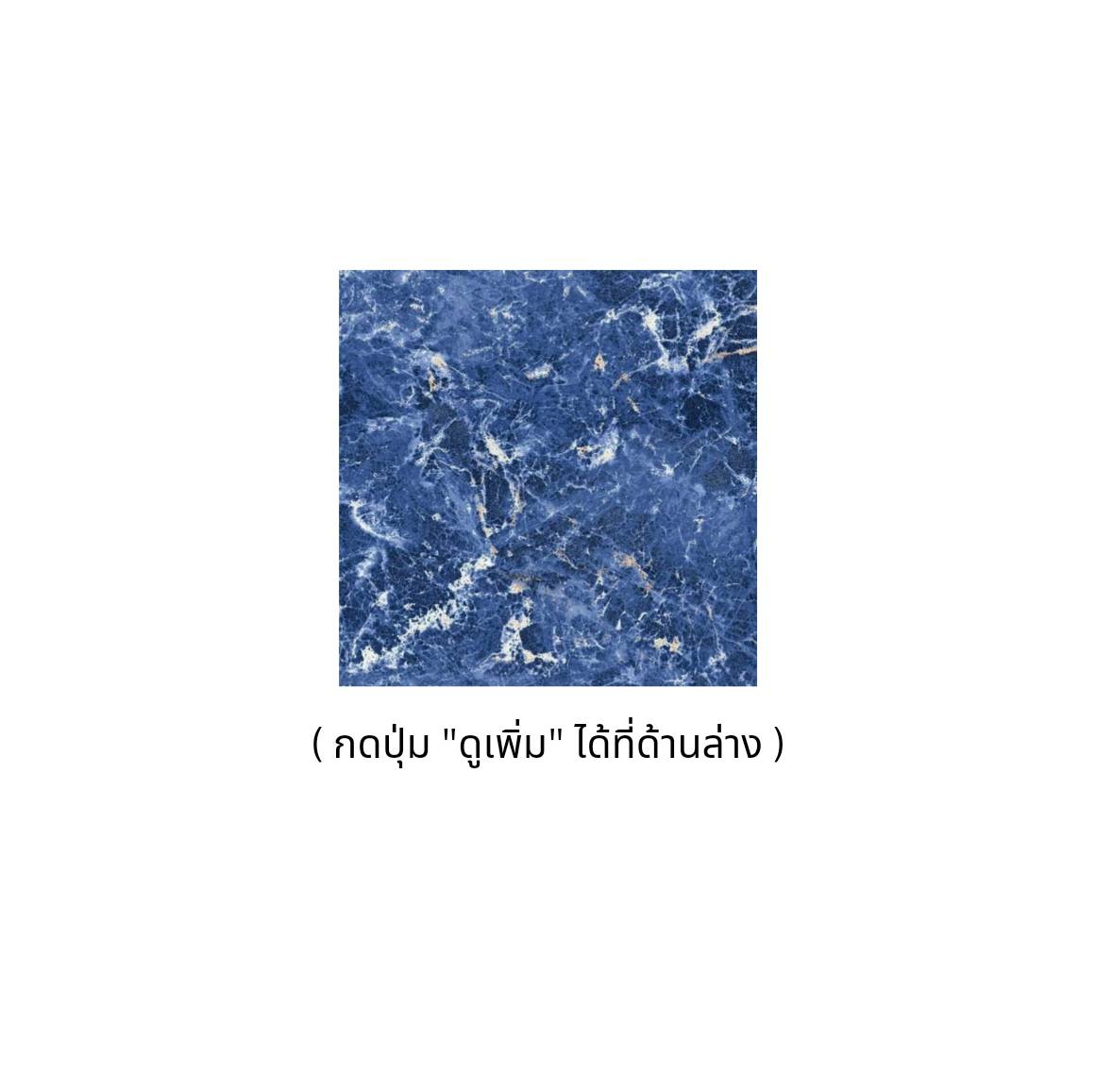 BLUE MARBLE 