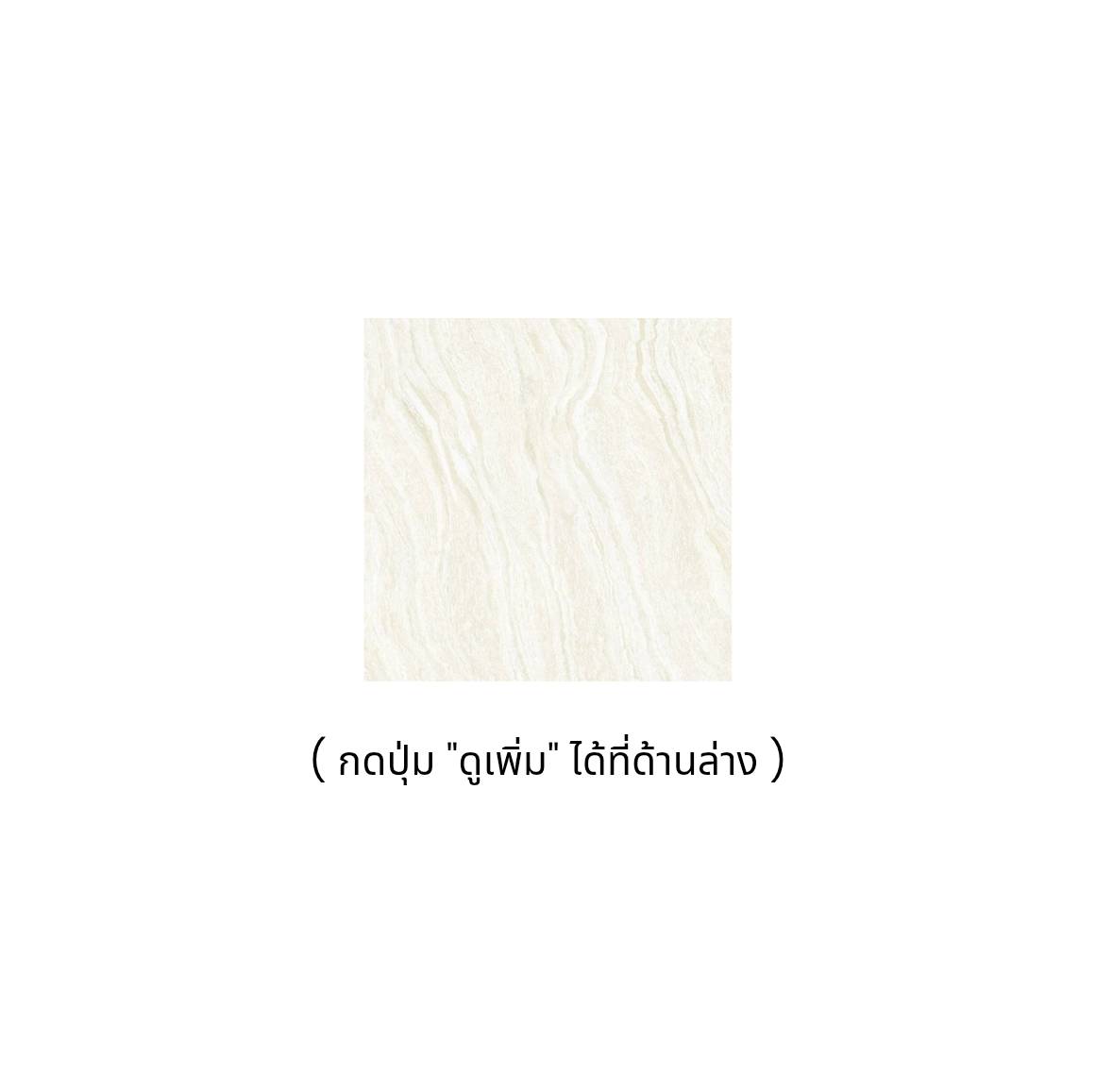 BEIGE MARBLE 